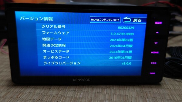 ☆KENWOOD ケンウッド カーナビ MDV-M705W 地図更新2023年第2版(2024春版最新)オービスデータ(最新) 2019年製 フルセグ Bluetooth 録音