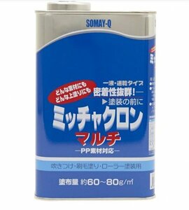 ミッチャクロン-マルチ 100ml 　【プライマ　下地材】パケットポスト発送