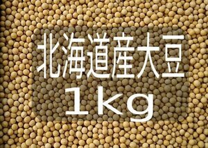 . peace 5 year domestic production large legume 1Kg [ Hokkaido production small bead ]