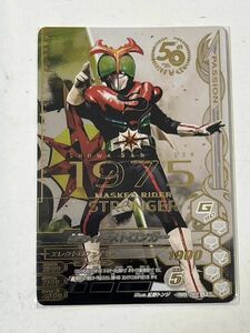 仮面ライダー ガンバライジング 50th LR 仮面ライダーストロンガー RM5-065 中古