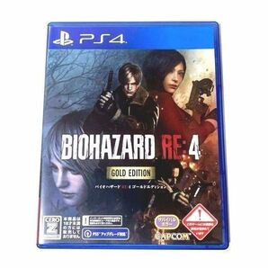 PS4 バイオハザード RE4 GOLD EDITION パッケージ版