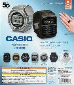 CASIO カシオ ウォッチリング コレクション 全 6種 セット