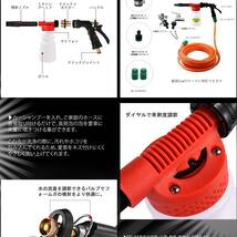 5個セット 洗車フォームガン 900ml レッド ウォッシュガン 高発泡 洗車機 強力 ノズル 散水 洗浄 花を水遣り 庭 ガーデン SFORMGG_画像3