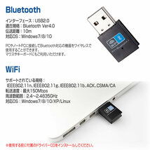 予約 5個セット Bluetoothアダプタ WiFi デュアルバンド USB 無線lan 150Mbps ワイヤレス BLDYUAL_画像4