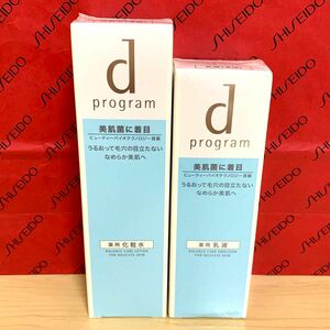 資生堂 dプログラム バランスケア 化粧水 乳液 セット（本体）