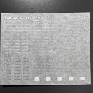 インレタ　転写シート まりも基本セット　トミックス　TOMIX 98542 1枚　14系500 オユ10 マニ50