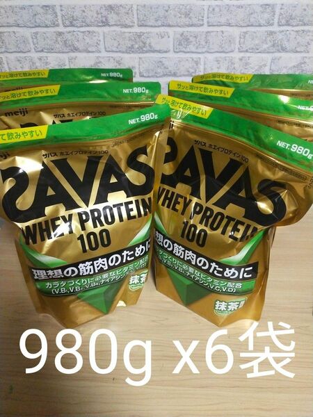 ザバス(SAVAS) ホエイプロテイン100 抹茶風味 980g 明治　6袋セット