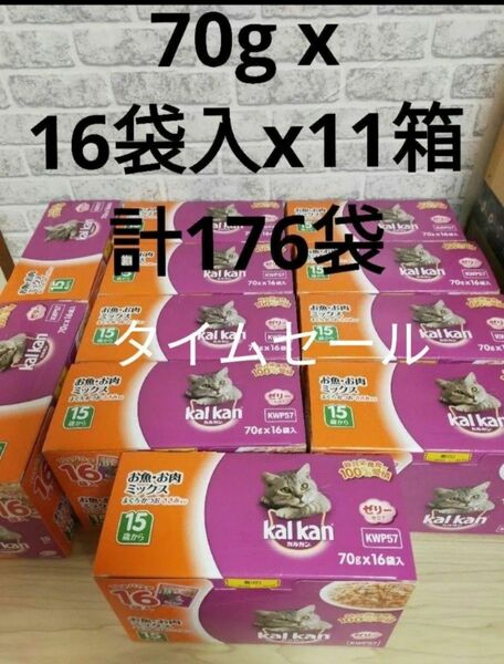 カルカン パウチ 15歳から お魚・お肉ミックス まぐろ・かつお・ささみ入り キャットフード 70g×176袋セット