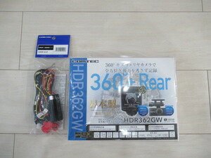 コムテック HDR362GW 360°×リヤカメラ 駐車監視・直接配線コード CDOP-01P付属 新品 .