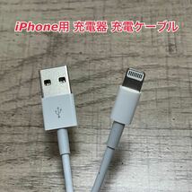 1本　iPhone 充電器ライトニングケーブル2m 純正品同等_画像3