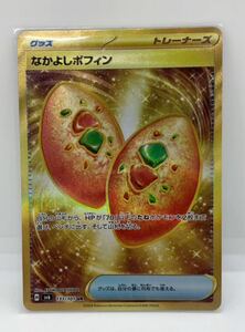 1 иен Nakayoshi po ласты UR Pokemon карта менять иллюзия. маска Pokemon Card Game 