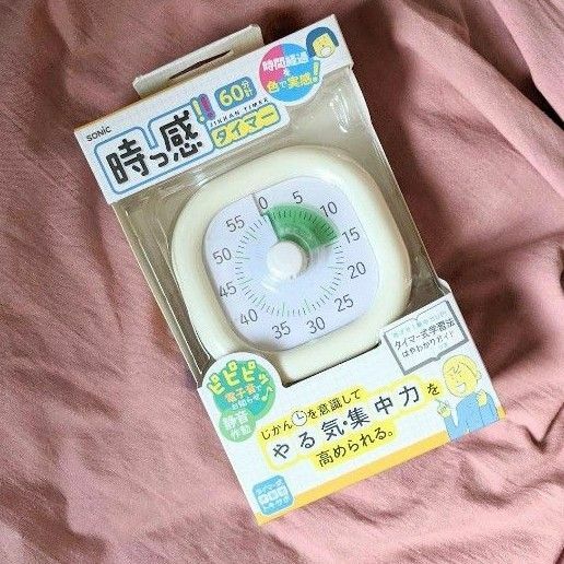 時っ感タイマー トキサポ やる気　ソニック　タイマー式学習　知育　入学準備　幼児教育　小学生　一年生　宿題　お受験　アイボリー　白