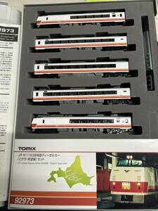 TOMIX Nゲージ 92973 JRキハ183系特急ディーゼルカー(とかち.新塗装)セット　限定品