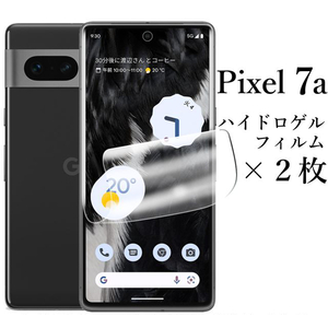 Google Pixel 7a ハイドロゲルフィルム×2枚セット●