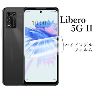 Libero 5G Ⅱ A103ZT ハイドロゲルフィルム●