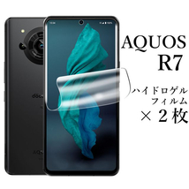 AQUOS R7 SH-52C A202SH ハイドロゲルフィルム×2枚セット●_画像1