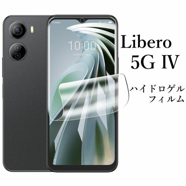 Libero 5G IV A302ZT ハイドロゲルフィルム×5枚●