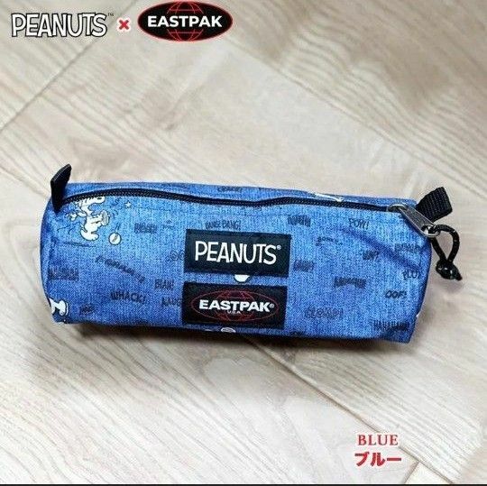 ペンケース　ポーチ　Eastpak x Peanuts　BENCHMARK SINGLE Peanuts スヌーピー SNOOPY