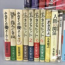 五木寛之 まとめ 51冊セット 角川文庫他 2404BQS011_画像3