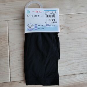 新品　西松屋　110cm　ひんやり　UVカットレギンス　10分丈