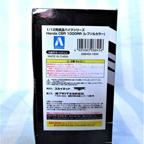 ◆アオシマ◆Honda CBR 1000RR(レブソル)・ 京商 セブンスターホンダ 2種まとめて◆の画像6
