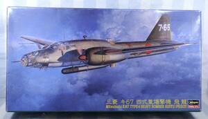 ◆ハセガワ◆1/72 三菱 キ67 四式重爆撃機 飛龍◆1999年製 当時物 未開封 未組立◆