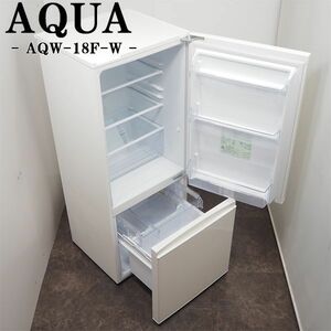 【中古】LGB-AQR18FW/冷蔵庫/2017年モデル/184L/AQUA/アクア/AQR-18F-W/184L/LED庫内灯/ホワイト/らくらく設置配送サービス付き