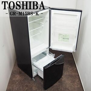 【中古】LGB-GRM15BSK/冷蔵庫/153L/TOSHIBA/東芝/GR-M15BS-K/ブラック/ボトムフリーザー/大容量ドアポケット/2018年モデル/設置配送込み