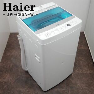 【中古】SB-JWC55AW/洗濯機/5.5kg/Haier/ハイアール/JW-C55A-W/高濃度洗浄/ステンレス槽/風乾燥/スリムサイズ/2018年モデル