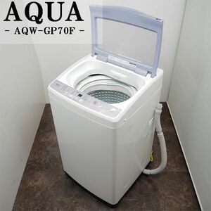 【中古】SGA-AQWGP70FW/洗濯機/7.0kg/AQUA/アクア/AQW-GP70F-W/2018年式/らくらく設置配送商品/美品/ガラストップ/3Dスパイラル水流