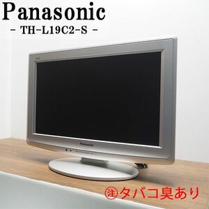 【中古】TB05-033/液晶テレビ/19V/Panasonic/パナソニック/ビエラ/TH-L19C2-S/地上デジタル/新品汎用リモコン付属/タバコ臭あり/訳アリ特価