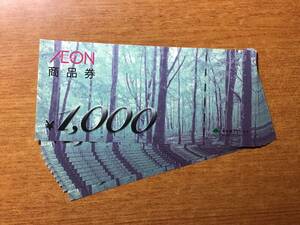 ●イオン商品券●11000円分●