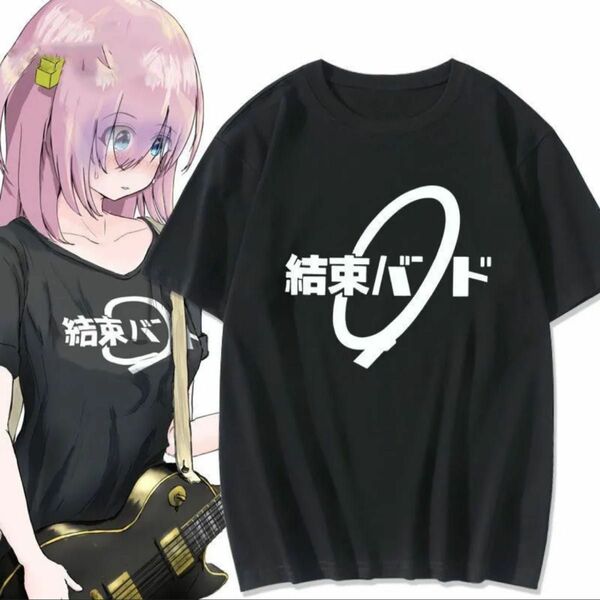 ぼっち・ざ・ろっく！ 結束バンド Tシャツ Lサイズ