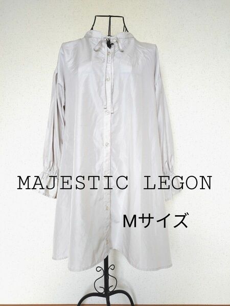 MAJESTIC LEGON　 シャツ　 ブラウス　 長袖　 シャツワンピ　Mサイズ　マジェスティックレゴン