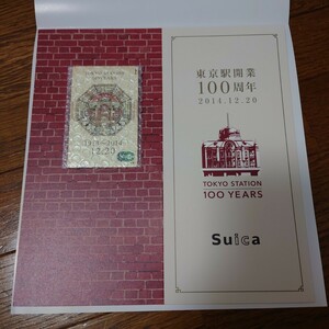  Tokyo станция открытие 100 anniversary commemoration Suica арбуз 1 листов не использовался 
