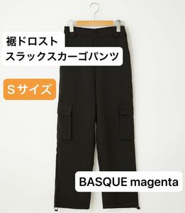 カーゴパンツ ブラック 黒 Sサイズ バスクマゼンタ