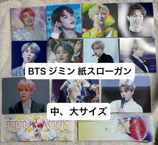 BTS ジミン 紙スローガン 中、大サイズ 14枚