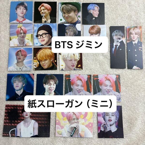 BTS ジミン 紙スローガン ミニサイズ 20枚