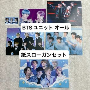 BTS ユニット オール 紙スローガン セット 6枚