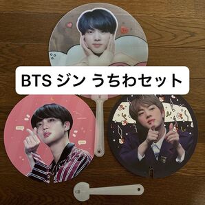 BTS ジン うちわセット