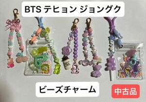 BTS オール テヒョン ジョングク ビーズチャーム ビーズキーホルダー ハンドメイド