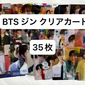 BTS ジン クリアカード 35枚