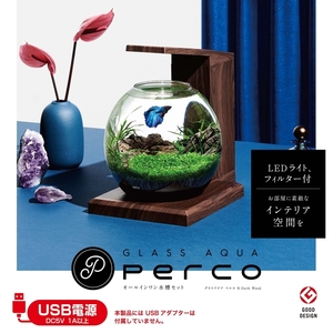 話題の新商品　GEX　グラスアクア PERCO B-Dark Wood オールインワン水槽ペルコ　　　　　　オマケは「デジタル水温計」