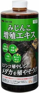 カミハタ　みじんこ増殖エキス １０００ｍｌ　　オマケは「タマミジンコ乾燥卵 1000個分」１カプセルです。　　　　送料全国一律　520円