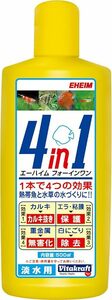 エーハイム フォーインワン(4in1) 500ml　　　　　　　送料全国一律　520円（2個同梱可）