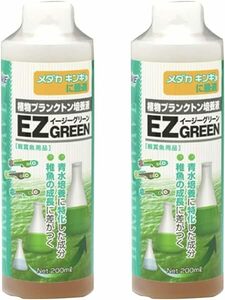 キョーリン　植物プランクトン培養液 イージーグリーン 200ml　 x　２本セット　　　　　　送料全国一律　520円