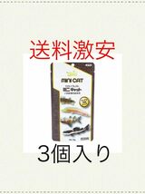 送料無料　キョーリン ひかりクレスト ミニキャット 小型底棲肉食魚用　75g　×　3袋セット　_画像5