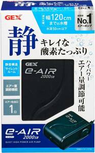 GEX　イーエアー（e‐AIR） 2000SB　　120cm以下水槽用　　　　　　送料全国一律　520円