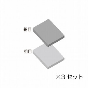 GEX　交換用フィルターセット【3セット】(テラベンチレーター)#72686　　　　　　　　送料全国一律　300円