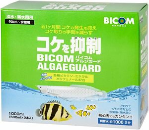 バイコム アルジガード 1000mL(淡水・海水両用)　　　　　　送料全国一律　520円